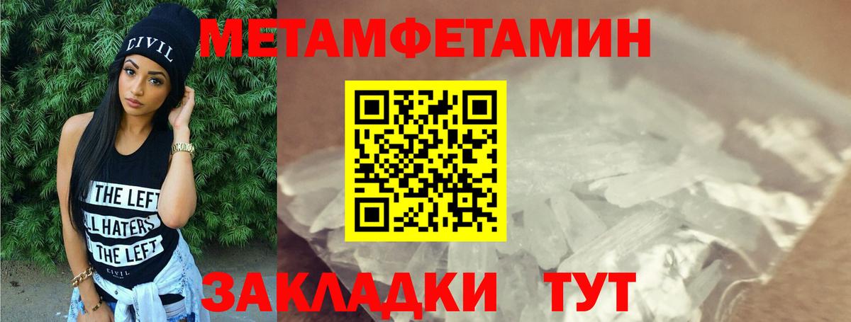 Амфетамин VHQ Ялуторовск