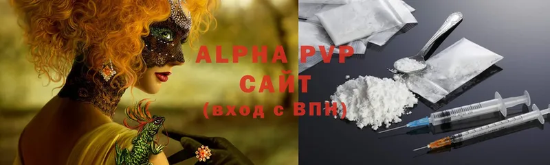 A-PVP кристаллы  Ялуторовск 