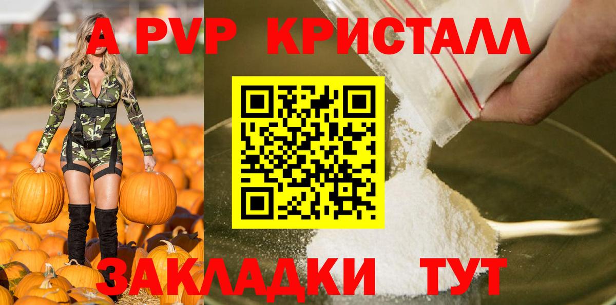A-PVP СК КРИС Ялуторовск