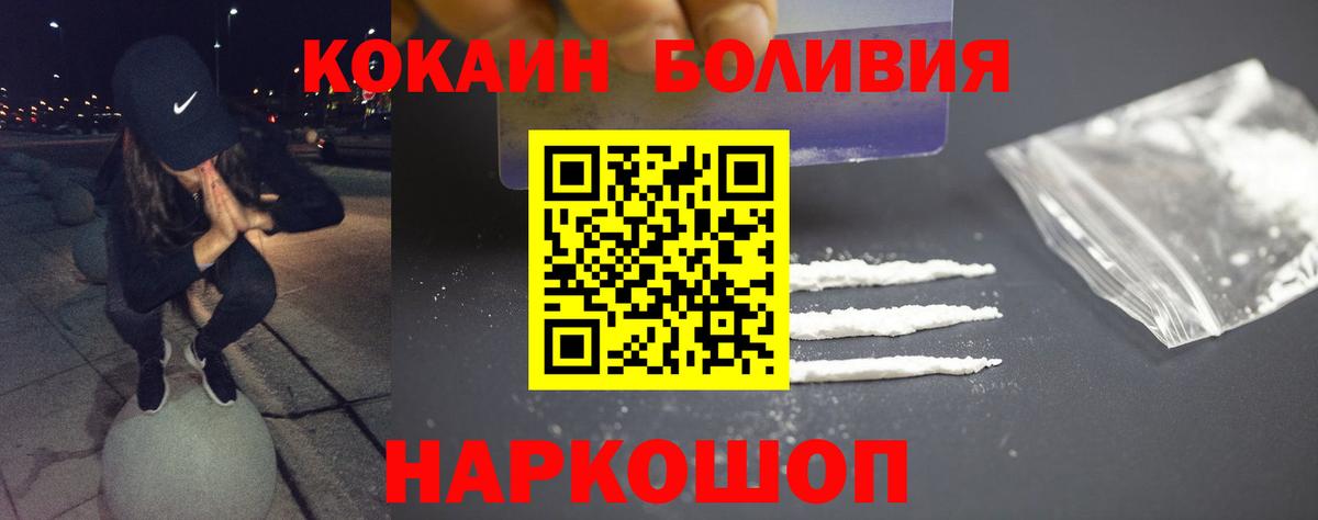 Ялуторовск  Кокаин Fish Scale  Вход с VPN  Кокаин Перу 