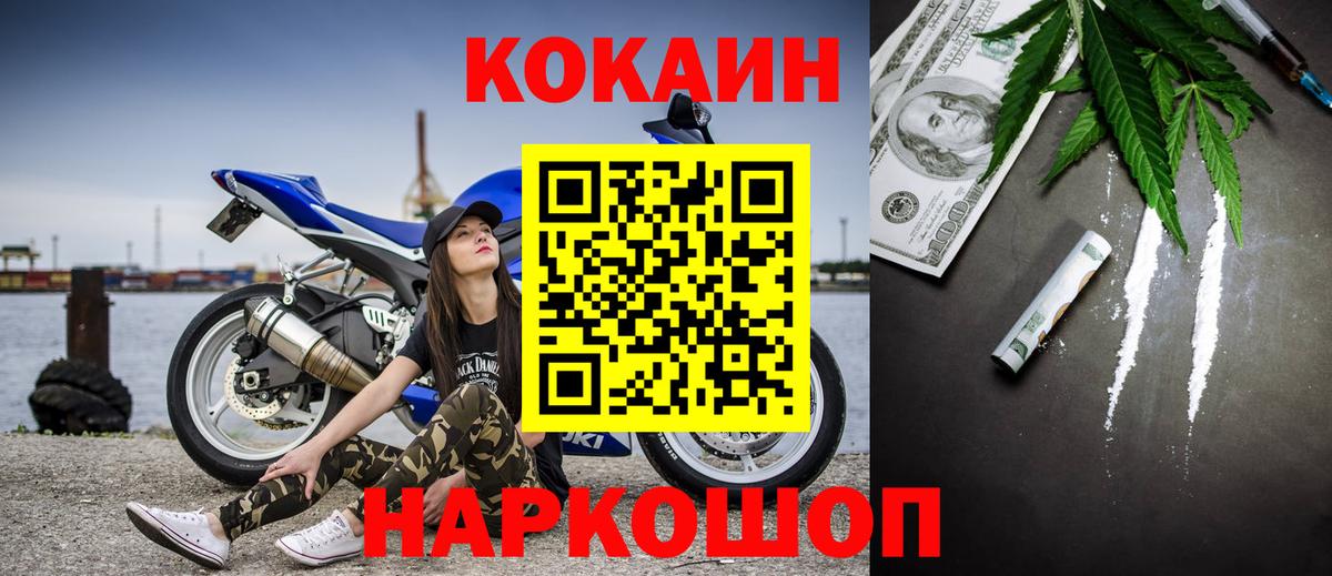Cocaine FishScale Ялуторовск