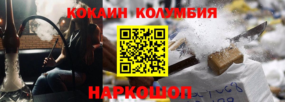 КОКАИН 99% Ялуторовск