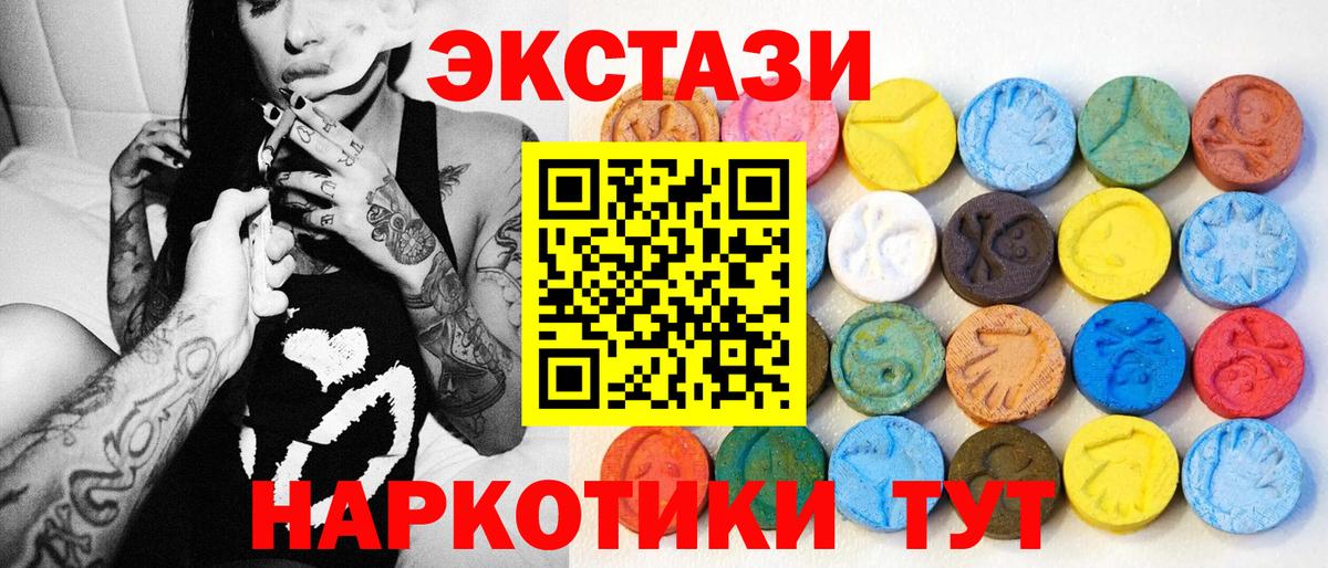 МЕГА ТОР  Вход с VPN  Ялуторовск  Ecstasy Дубай  Экстази Punisher 