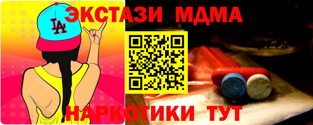 ЭКСТАЗИ таблы  Ecstasy  Ecstasy ешки  Ялуторовск 
