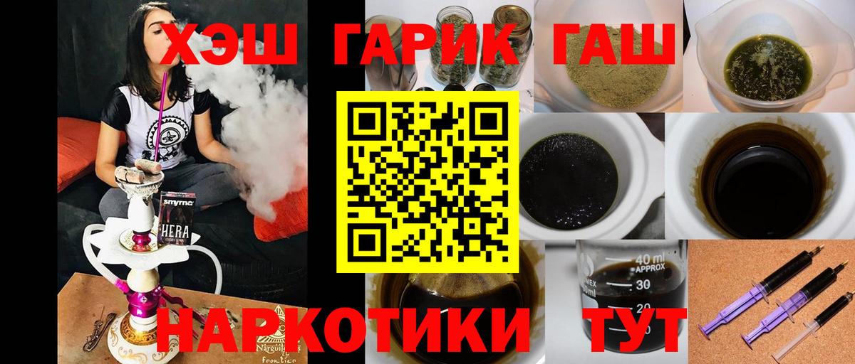 Гашиш гашик  Вход с VPN  Ялуторовск  где можно купить   ГАШ гашик 