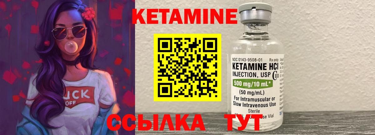 КЕТАМИН ketamine Ялуторовск