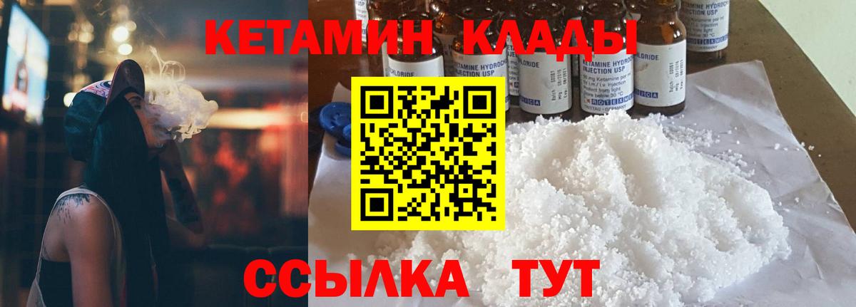 Кетамин VHQ  Вход с VPN  Кетамин VHQ  Ялуторовск 