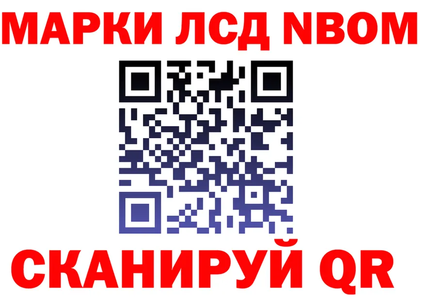 Марки 25I-NBOMe 1500мкг ТОР площадка ссылка на мегу Ялуторовск