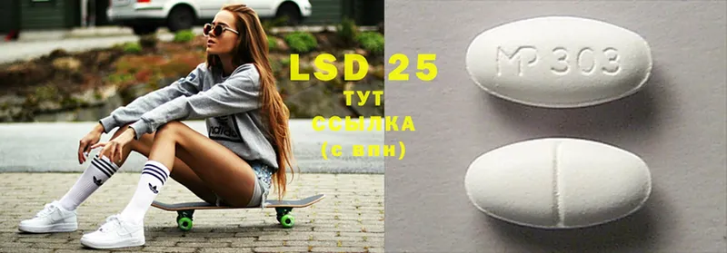 LSD-25 экстази ecstasy  omg онион  Ялуторовск 