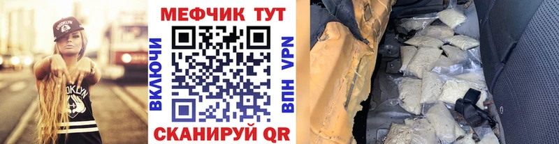 МЯУ-МЯУ mephedrone  ссылка на мегу ТОР  Ялуторовск 