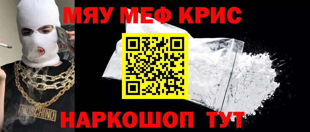 МЕФ 4 MMC  Меф  МЯУ-МЯУ VHQ  Ялуторовск  Меф  Вход с VPN 