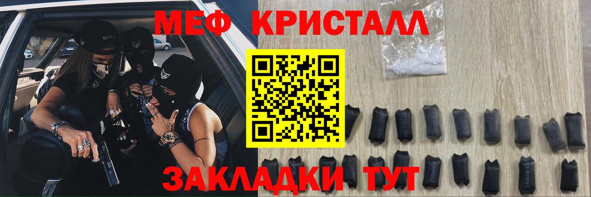 Меф мяу мяу Ялуторовск