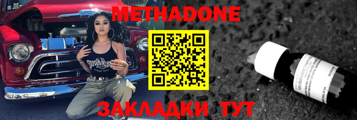 Метадон мёд  МЕТАДОН мёд  Ялуторовск  Вход с VPN 