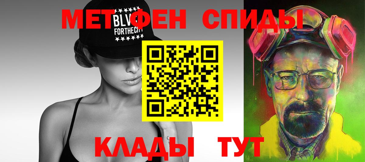 МЕТАМФЕТАМИН винт Ялуторовск