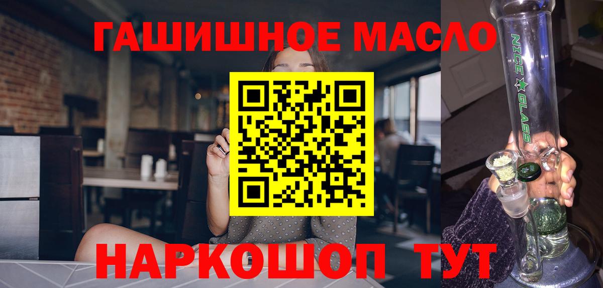 Ялуторовск  Дистиллят ТГК вейп  купить наркоту  Вход с VPN 