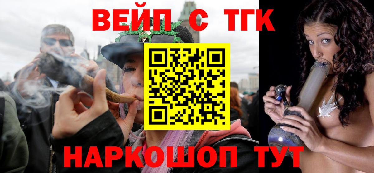 ТГК жижа Ялуторовск